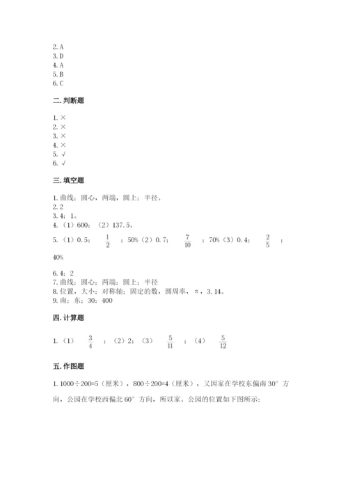 小学六年级上册数学期末测试卷加解析答案.docx
