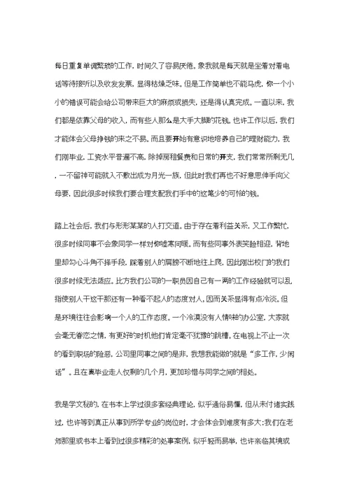 在外贸公司实习报告汇编9篇