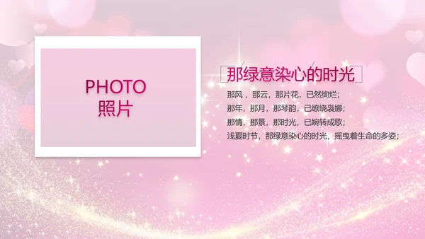 生日快乐生日派对纪念册电子相册动态PPT