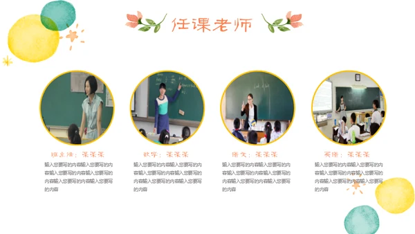 学生家长会卡通儿童通用PPT模板