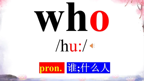 Unit 2 This is my sister词汇学习课件【 图文+内嵌单词音频版】