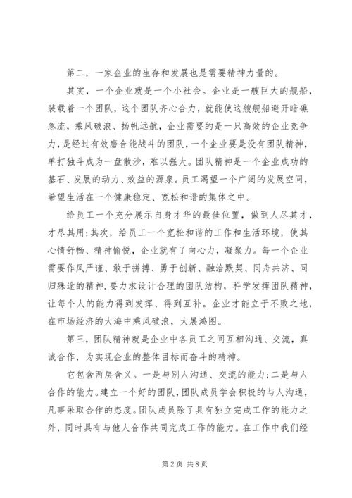 如何写培训心得体会 (2).docx