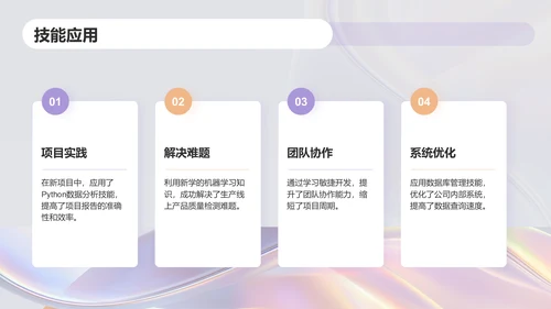 紫色简约风个人总结汇报PPT模板