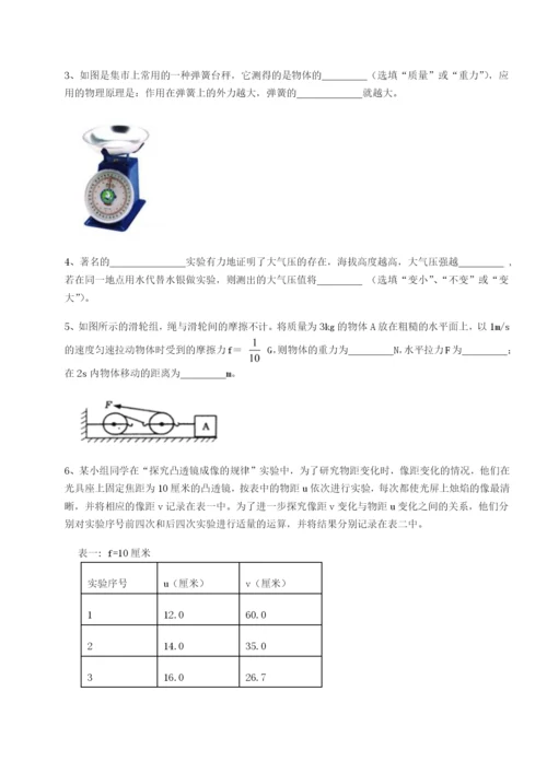 滚动提升练习广东江门市第二中学物理八年级下册期末考试同步训练试题（含解析）.docx