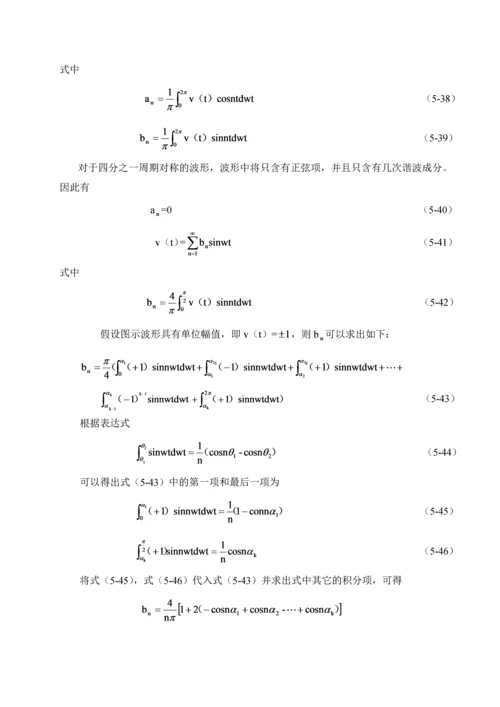 脉宽调制技术外文翻译.docx