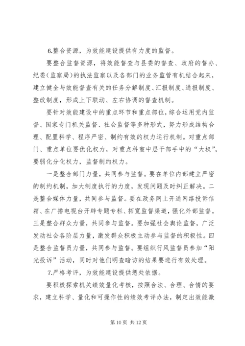 赴温州“效能革命”专题调研汇报 (4).docx