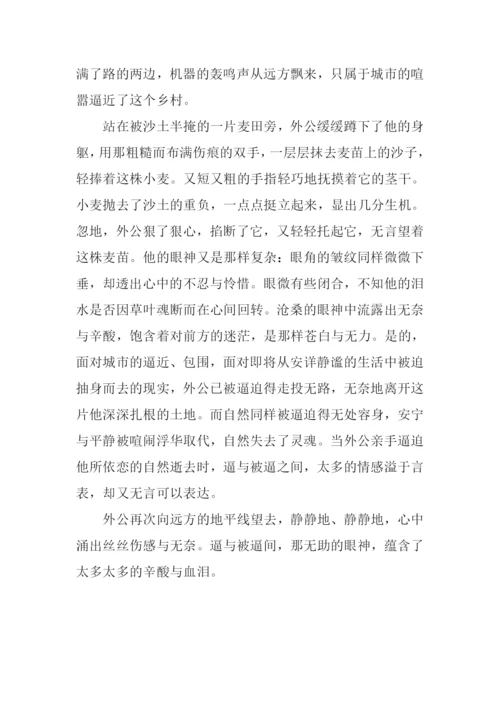 以逼题作文0.docx