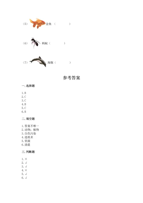 教科版科学二年级上册《期末测试卷》精品附答案.docx