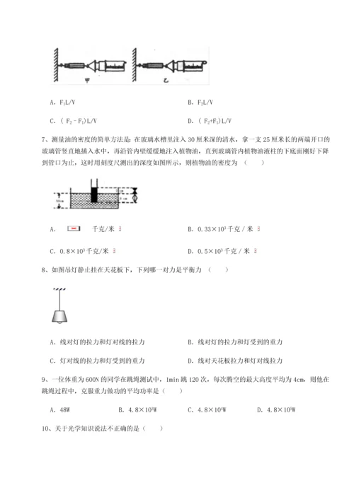 第二次月考滚动检测卷-重庆市巴南中学物理八年级下册期末考试同步训练试题（解析卷）.docx