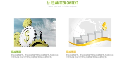 金融理财创业投资银行证券PPT模板