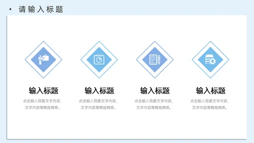 大学高校研究生复试简历论文答辩通用PPT模板
