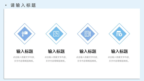 大学高校研究生复试简历论文答辩通用PPT模板