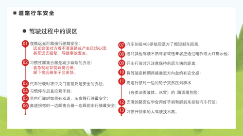 驾驶员安全教育培训困疲劳驾驶PPT模板