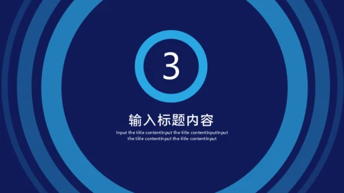 中国国际进口博览会通用PPT模板