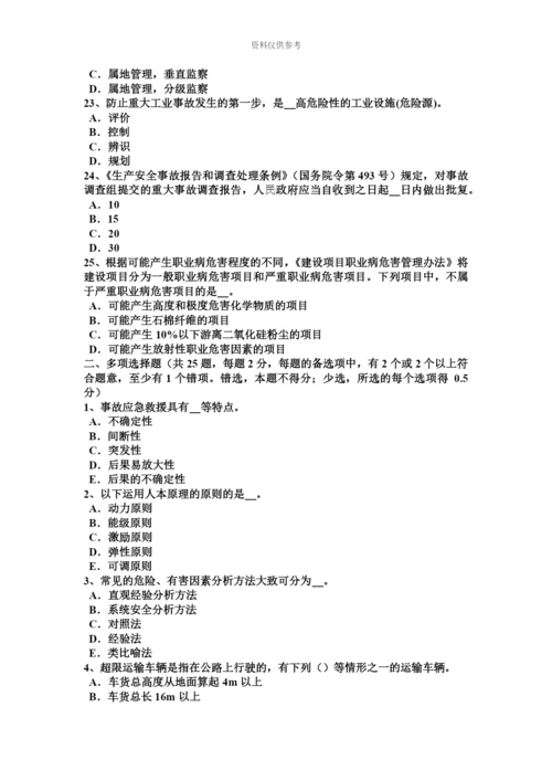 黑龙江安全工程师安全生产法有毒物品包装及说明书考试试题.docx