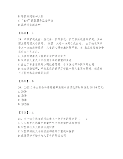 国家电网招聘之公共与行业知识题库及参考答案【突破训练】.docx