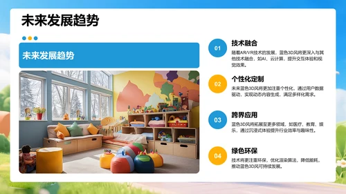 蓝色3D风学习成果PPT