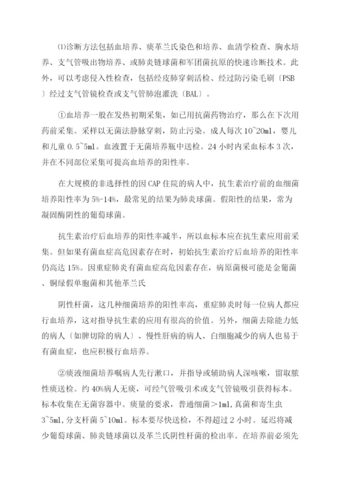 会计国民经济论文.docx