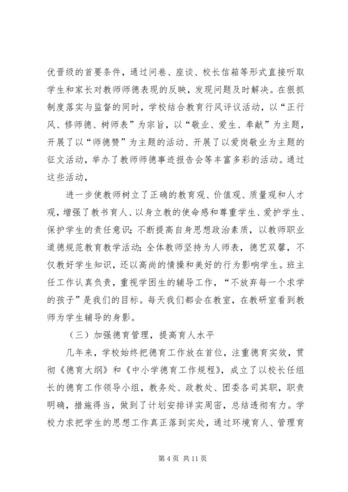 学校标准化建设工作汇报精编.docx