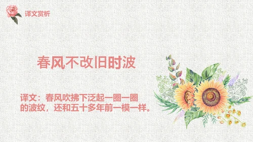 人教版二年级《回乡偶书》教学课件通用PPT模板