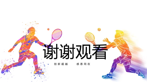 网球体育竞技运动健身动态PPT