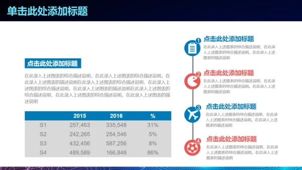梦想启航炫酷时尚商务通用PPT模板