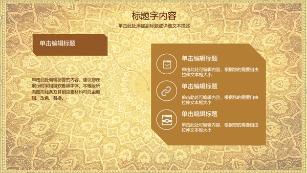 浮雕金龙中华民族风格ppt动态模板
