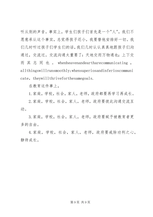 教育的意义观后感 (2).docx