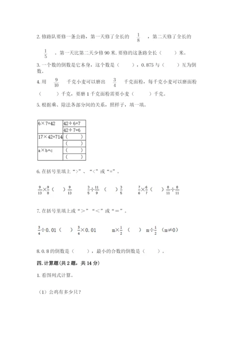 冀教版五年级下册数学第六单元 分数除法 测试卷【巩固】.docx