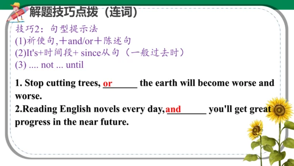 【期末备考】2023-2024学年度人教新目标版七年级上册英语期末质量监测解题策略指导课件
