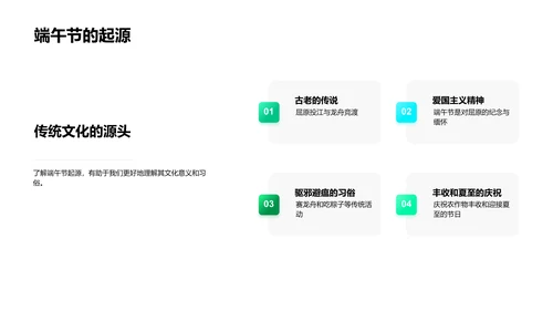 端午节营销策划报告PPT模板