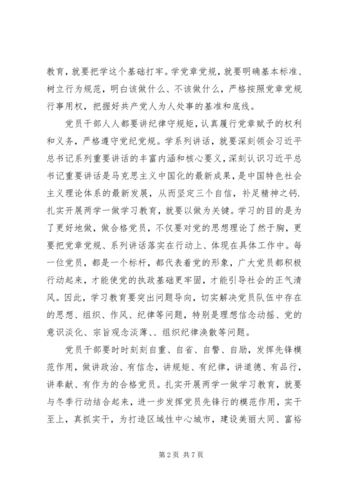 第一次党课思想汇报材料.docx