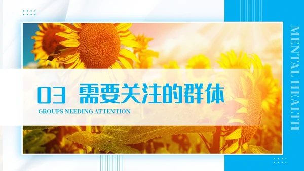 蓝色清新简约商务小学心理委员培训教育教学ppt模板教师培训