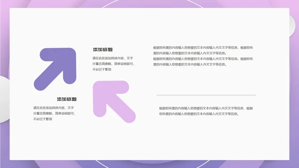 紫色扁平风简约职场员工工作总结汇报PPT模板