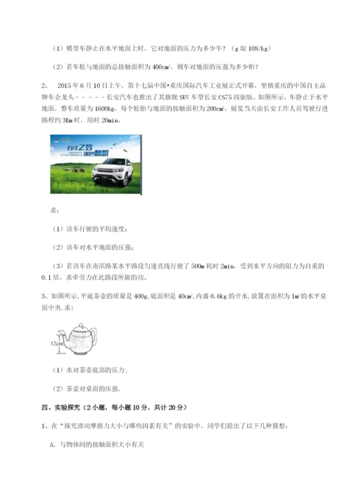 强化训练江苏南通市田家炳中学物理八年级下册期末考试重点解析试卷（附答案详解）.docx