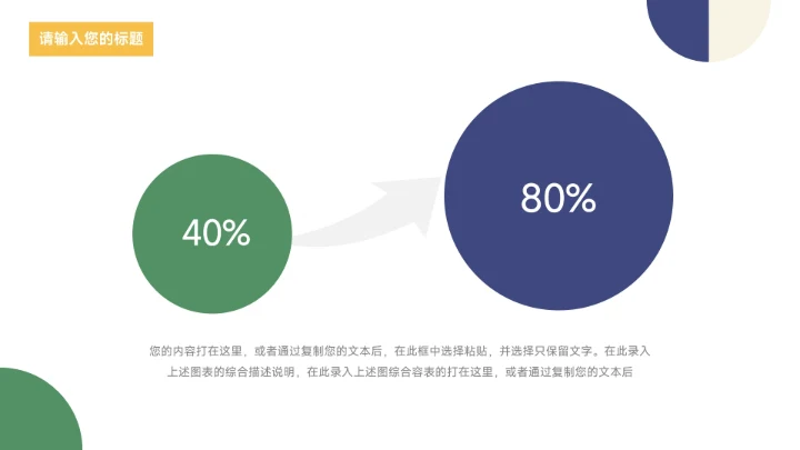 绿蓝多色创意几何大学生心理健康PPT模板