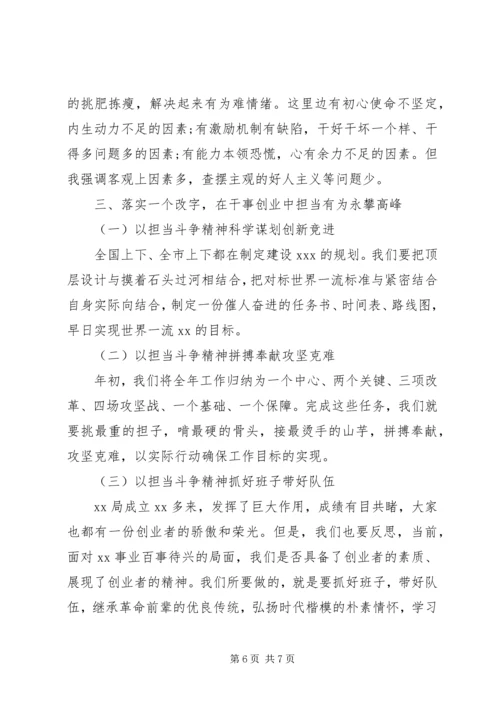 在“不忘初心，牢记使命”第三专题研讨发言提纲.docx