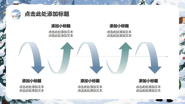 灰蓝色插画风圣诞季营销企划活动提案PPT模板