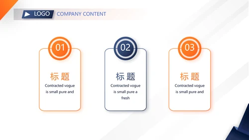 商务公司企业团队介绍建设培训动态PPT