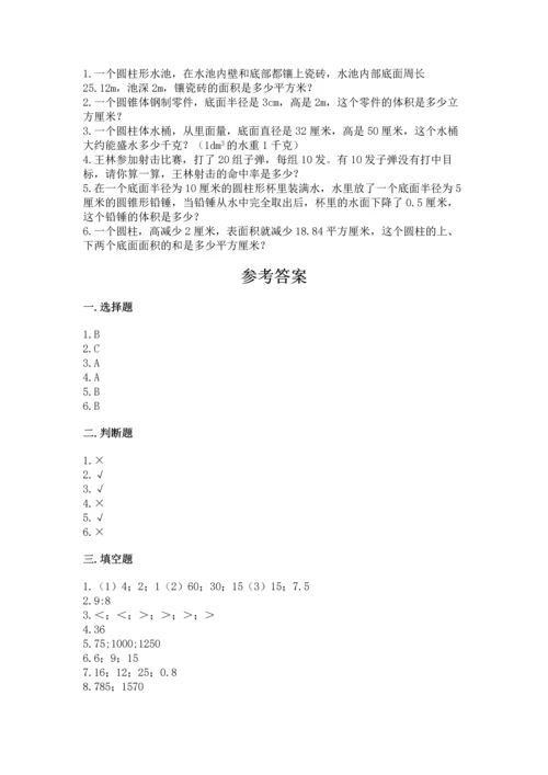 人教版六年级下册数学期末测试卷精品【突破训练】.docx