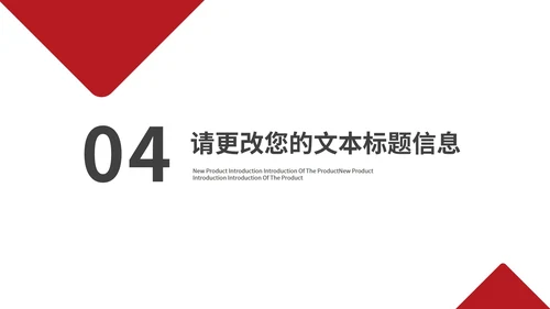 红色商务几何风工作总结汇报PPT模板