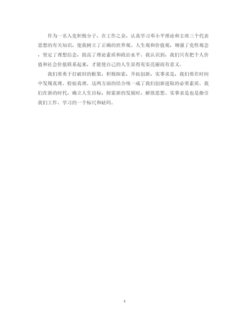 精编之入党个人优秀自我鉴定范文.docx
