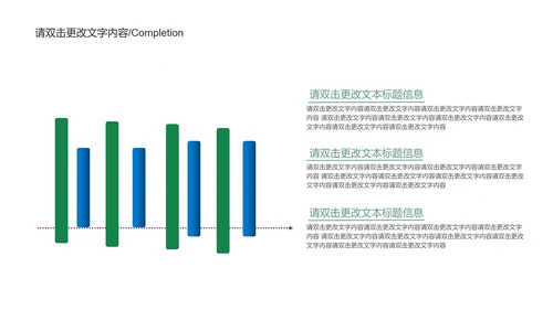 绿色简约风企业宣传汇报PPT模板