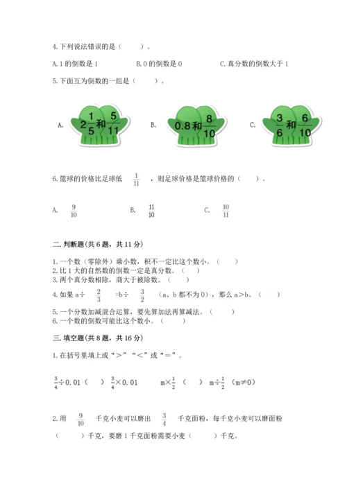 浙教版五年级下册数学第二单元 分数四则运算 测试卷含答案（a卷）.docx