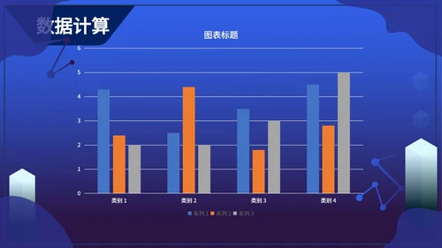 蓝色扁平风智能家居科技产品发布PPT模板