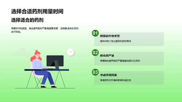 农药科学：显现化学力量