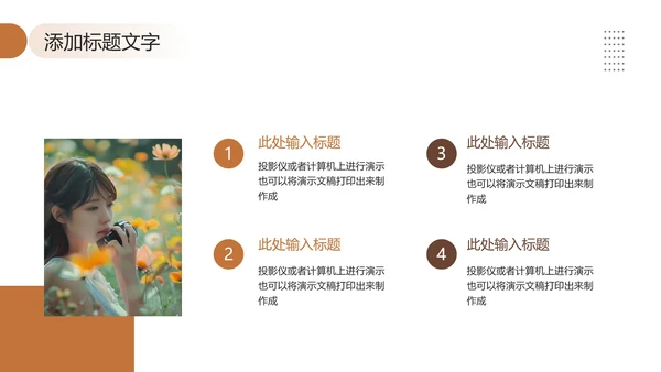 大学摄影社社团纳新大一新生招新摄影社PPT模版