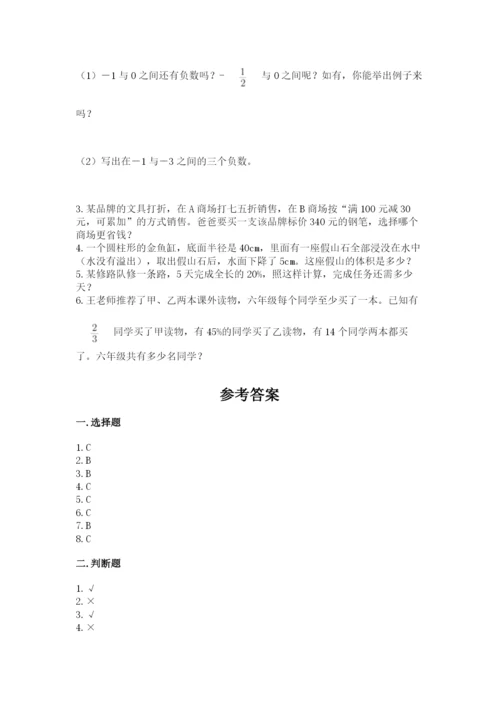 小升初数学期末测试卷及完整答案【名师系列】.docx