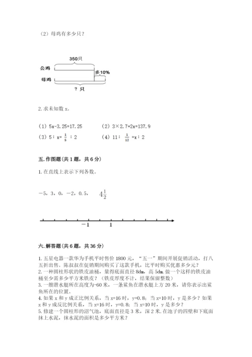 绥化市小升初数学测试卷完整版.docx