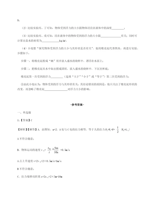 河北石家庄市第二十三中物理八年级下册期末考试达标测试练习题（详解）.docx